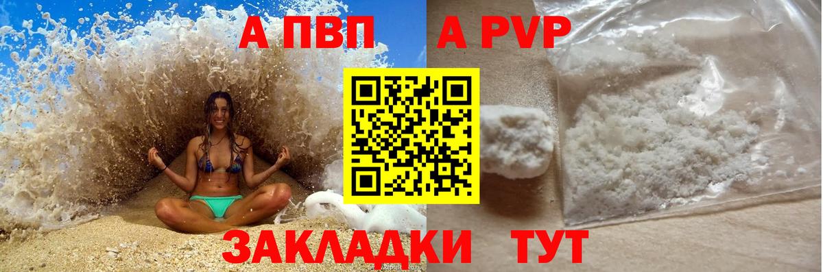 Alpha-PVP СК КРИС  Alpha-PVP  Вход с VPN  Лобня  Alfa_PVP крисы CK  Альфа ПВП крисы CK 