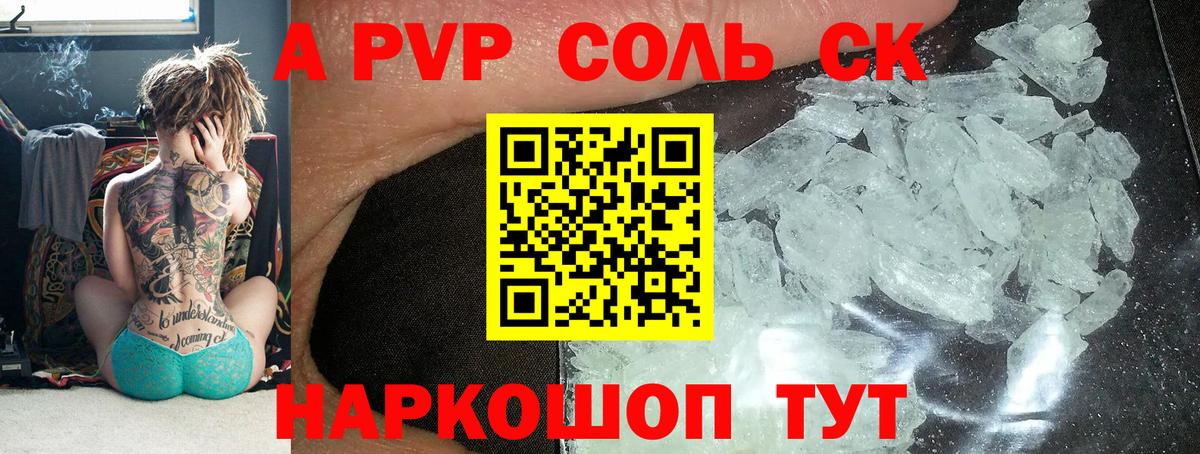 Alpha PVP СК Лобня