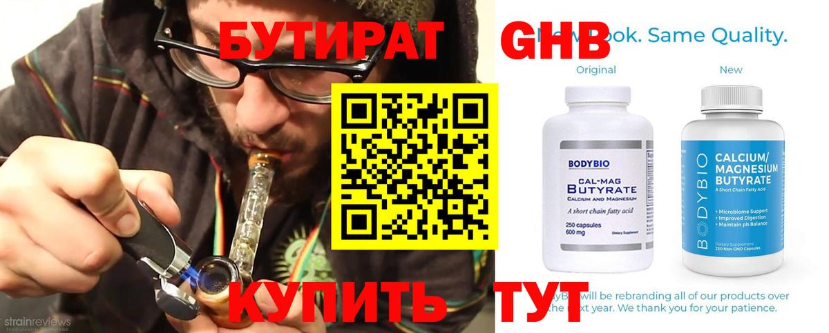 БУТИРАТ оксана  Вход с VPN  Бутират  Лобня 