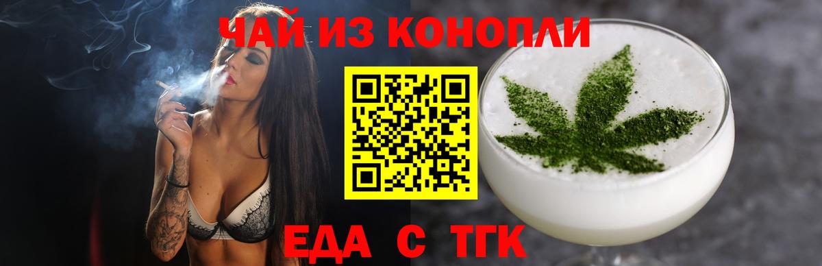 Cannafood марихуана  Вход с VPN  Лобня 