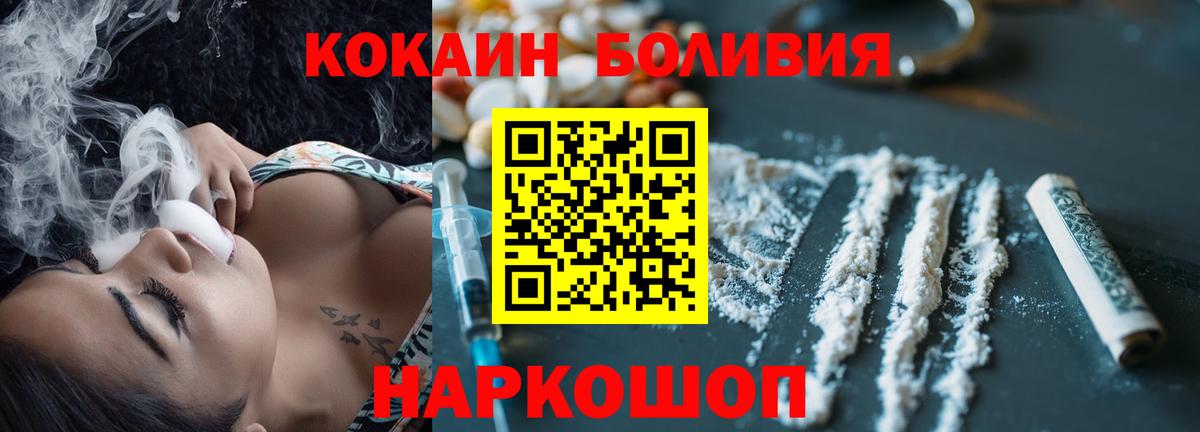 Cocaine Перу Лобня