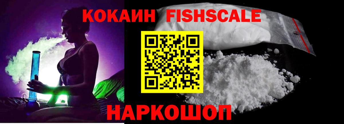 Cocaine Columbia  Кокаин 98%  Вход с VPN  Лобня 