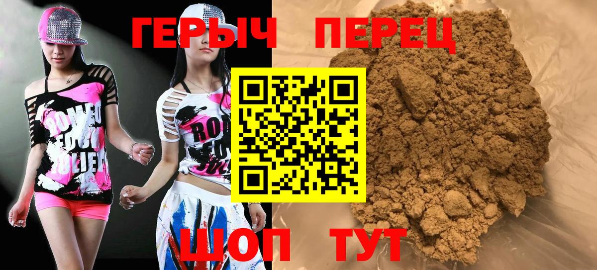 ГЕРОИН белый  Вход с VPN  Лобня 