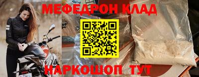 мескалин Будённовск
