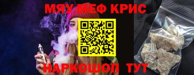 мескалин Будённовск