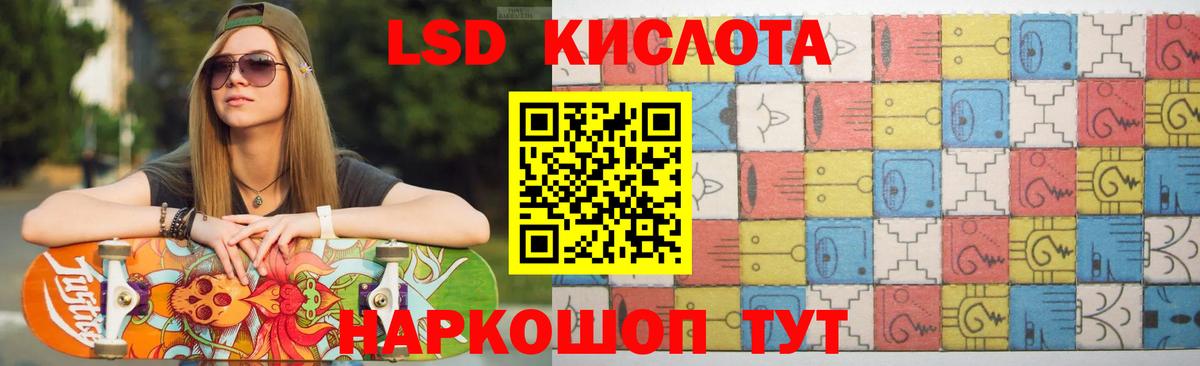 Лсд 25 экстази кислота  LSD-25 экстази  ссылка на мегу tor  Лобня  Вход с VPN  ЛСД экстази ecstasy 