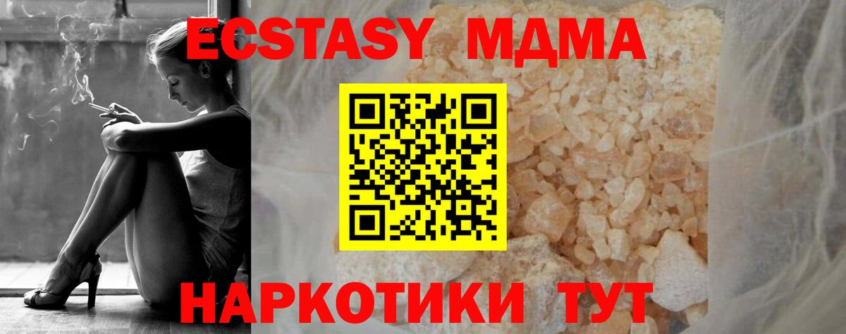 MDMA молли  Вход с VPN  МДМА  Лобня 