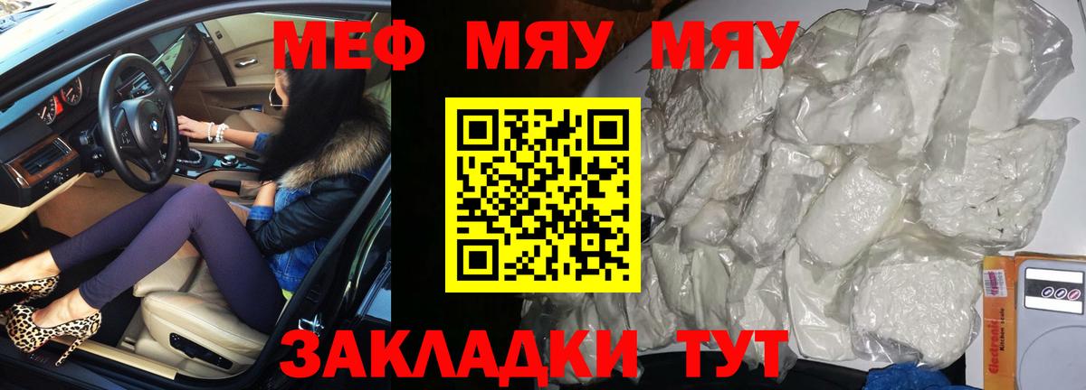 Лобня  где можно купить наркотик  Мефедрон кристаллы  Вход с VPN  МЕФ mephedrone 