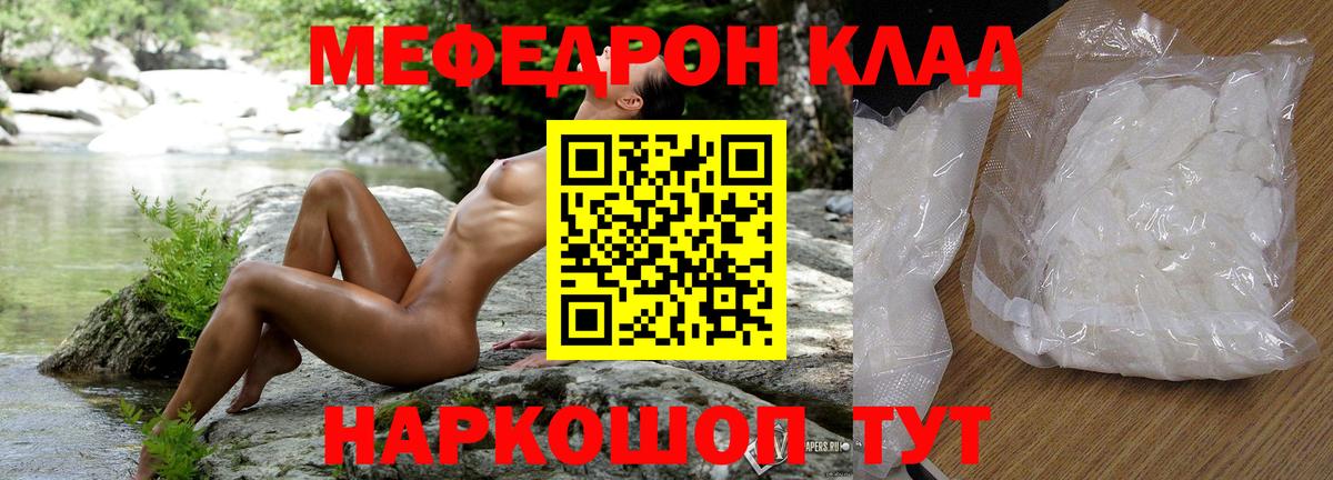 Меф кристаллы Лобня