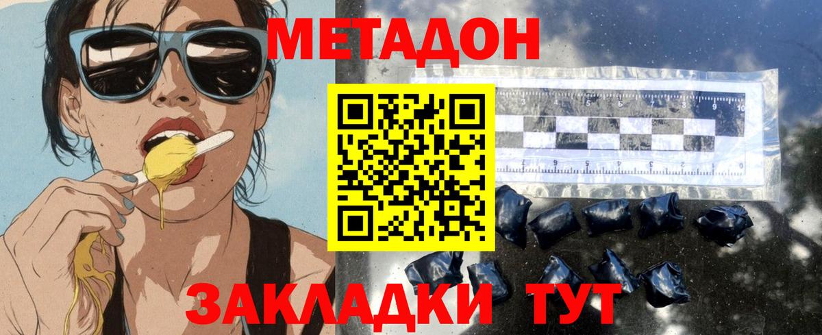 МЕТАДОН белоснежный  Вход с VPN  Лобня  МЕТАДОН белоснежный 
