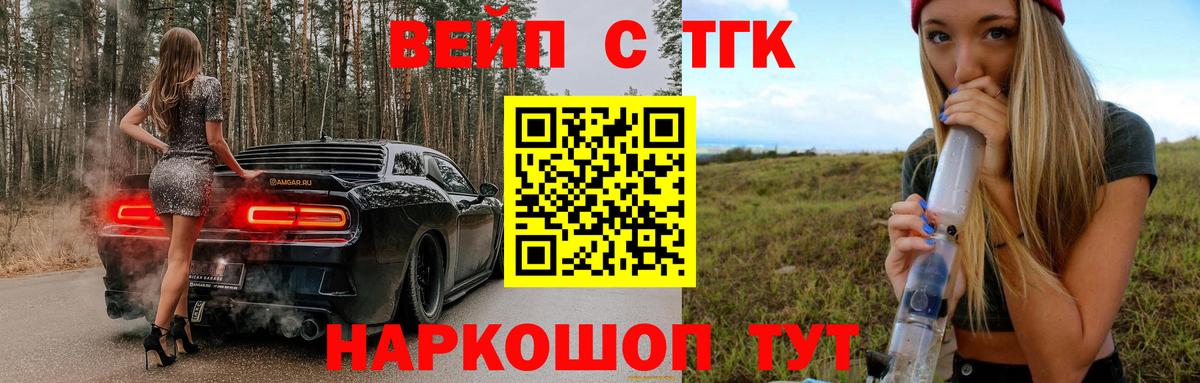 Дистиллят ТГК концентрат Лобня