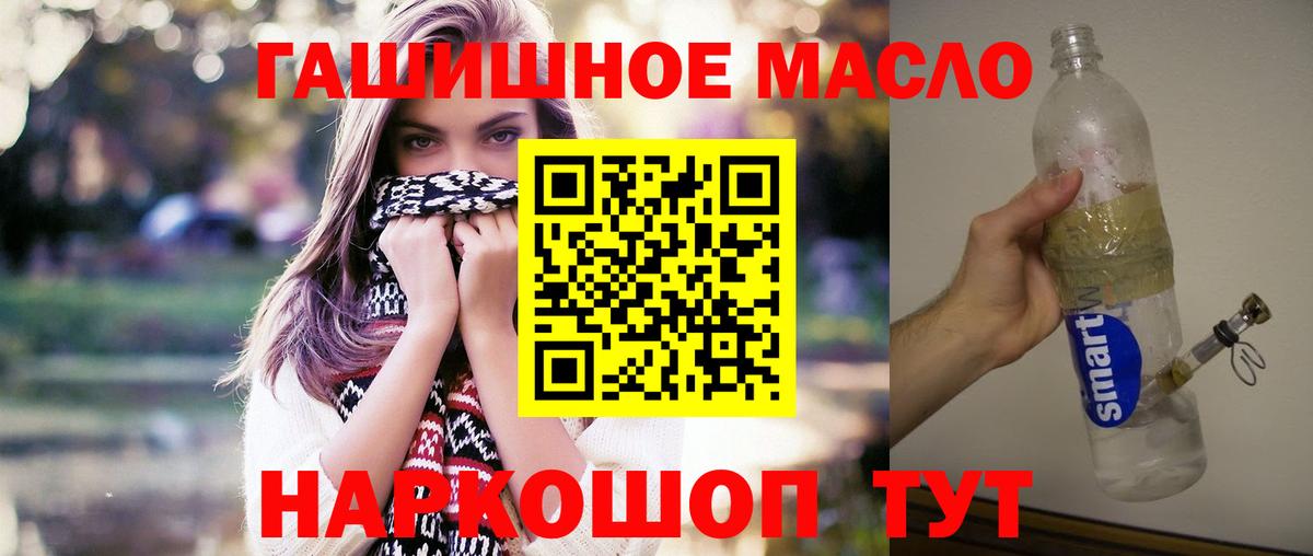 Лобня  Дистиллят ТГК THC oil  Дистиллят ТГК жижа  даркнет сайт  Вход с VPN 